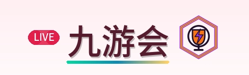 九游会 Logo